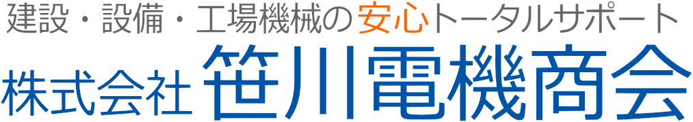 笹川電機商会